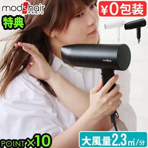 楽天市場】【スーパーセール期間中 最大P52倍】 特典付 ドライヤー 大