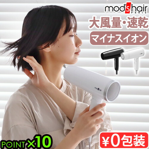 楽天市場】【スーパーセール期間中 最大P52倍】 ヘアドライヤー 大風量