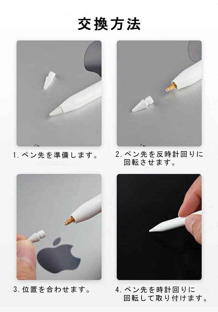 楽天市場】【24H限定10%OFF+P2倍 3個入】Apple Pencil ペン先 第1世代