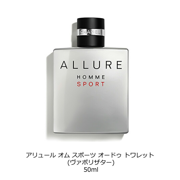 楽天市場】【ラッピング無料】シャネル 香水 CHANEL アリュール オム
