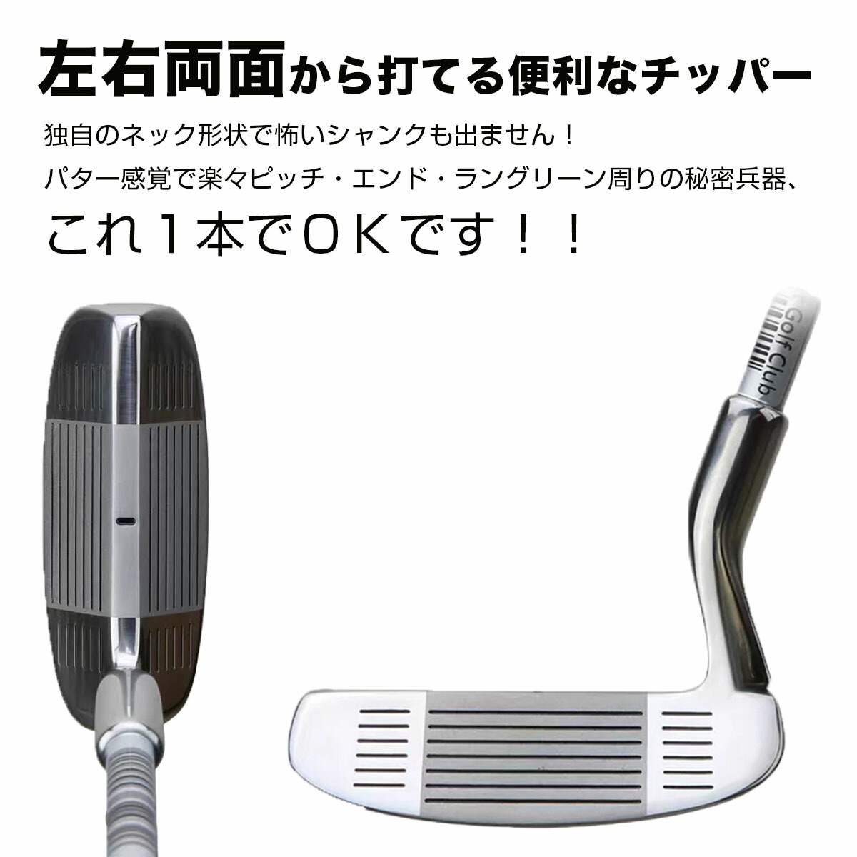 楽天市場】ゴルフクラブ チッパー 両面チッバー ロフト角35°インチ