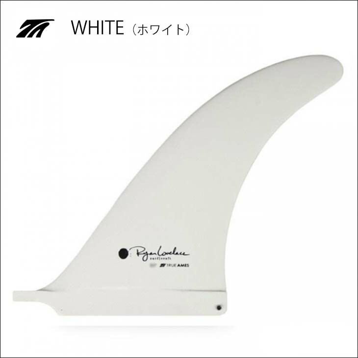 楽天市場】TRUE AMES トゥルーアムス フィン Lovelace V Bowls 7.75