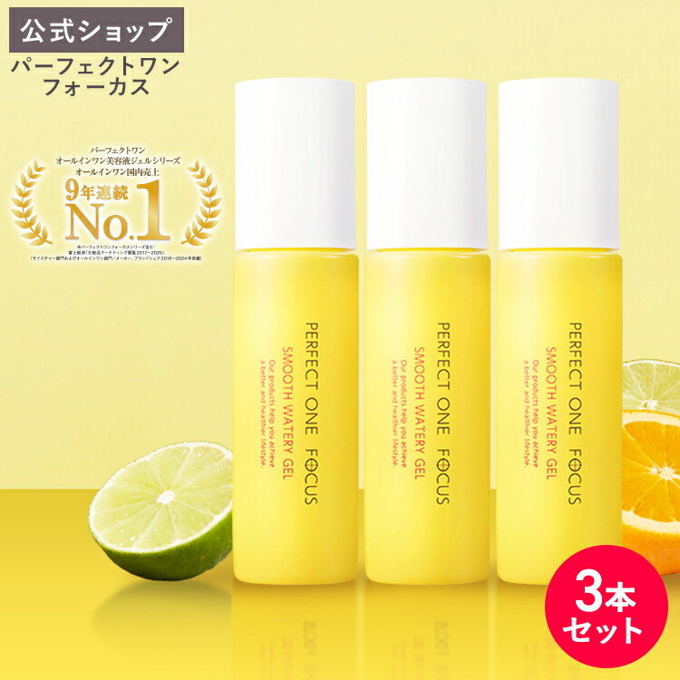 楽天市場】パーフェクトワン 3個セットの通販