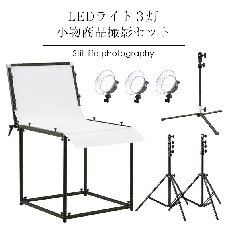 楽天市場】COMET コメット LEDライト3灯商品撮影セット 【送料無料