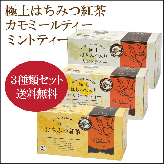 楽天市場】【◇○☆3種類セット】紅茶専門店ラクシュミー【極上