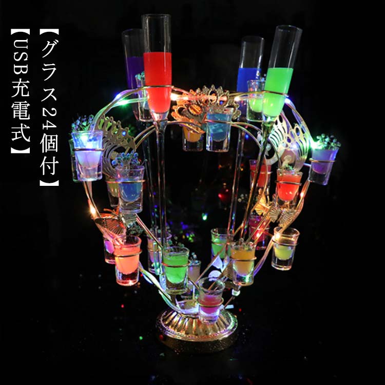 楽天市場】 【グラス24個付】LED酒グラス棚 テキーラ観覧車 ワイン