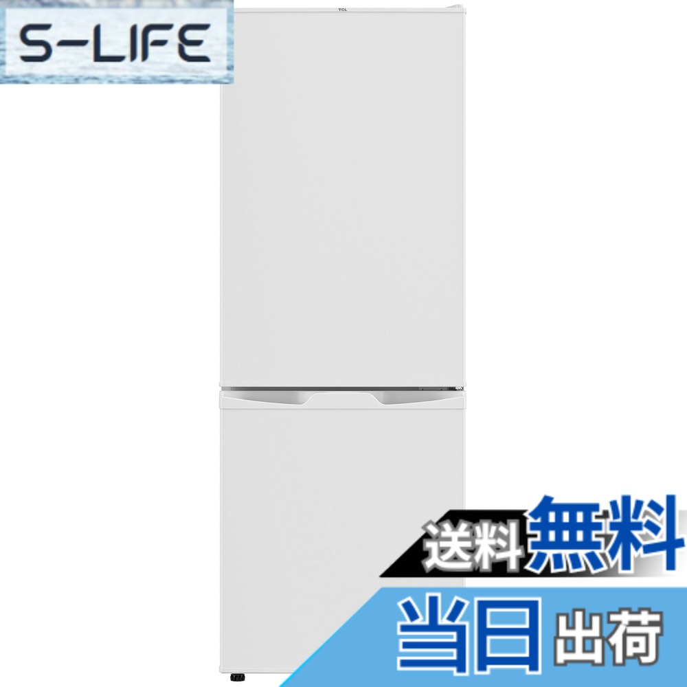 楽天市場】TCL 冷蔵庫 F173BFN 173Lの通販