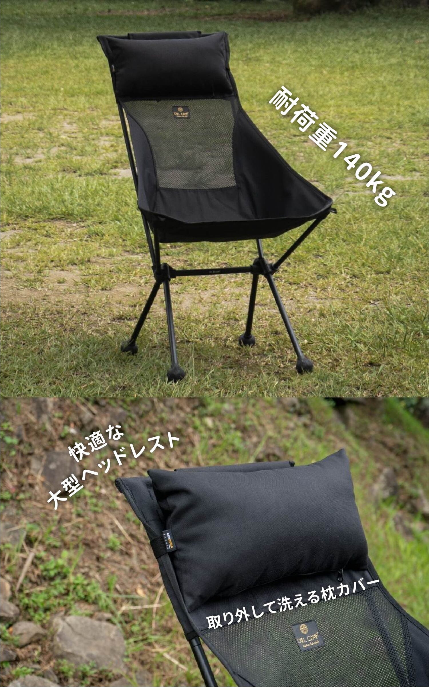 楽天市場】アウトドア チェア ハイバック 大型ヘッドレスト メッシュ