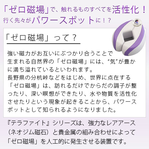 楽天市場】テラファイト卑弥呼 : トータルヘルスデザイン