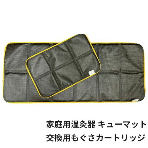 楽天市場】もぐさ キューマット 交換用の通販