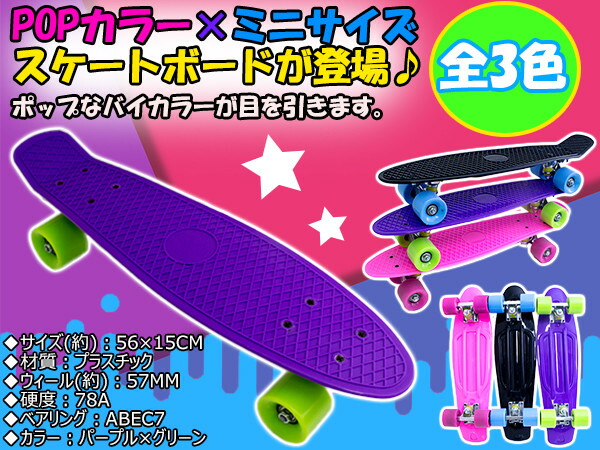 楽天市場】スケートボード ペニータイプ ミニクルーザーボード