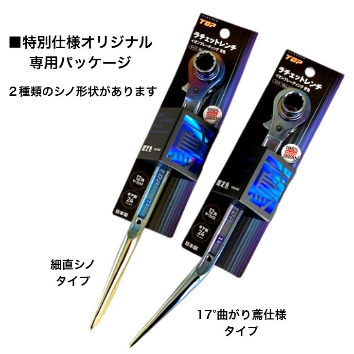 楽天市場】【激レア商品 】トップ工業 特注商品 数量限定 イオンプレー