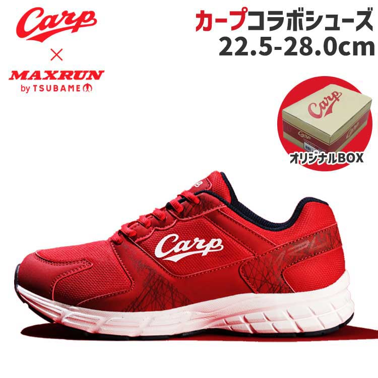 楽天市場】広島東洋カープ 承認 コラボ シューズ メンズ レディース