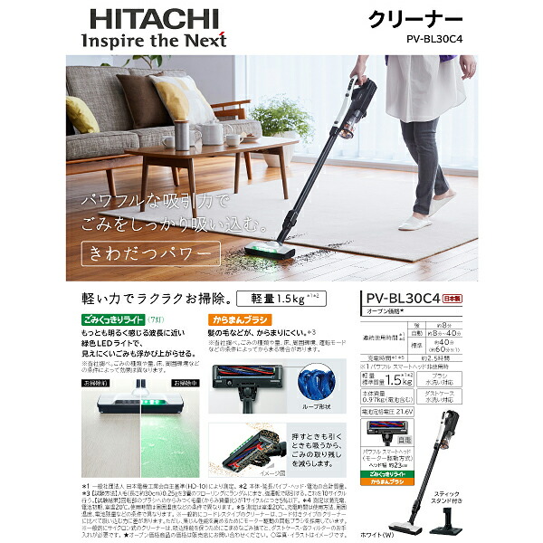 楽天市場】日立 コードレス掃除機 充電 PV-BL30型モデル 掃除機 2Way