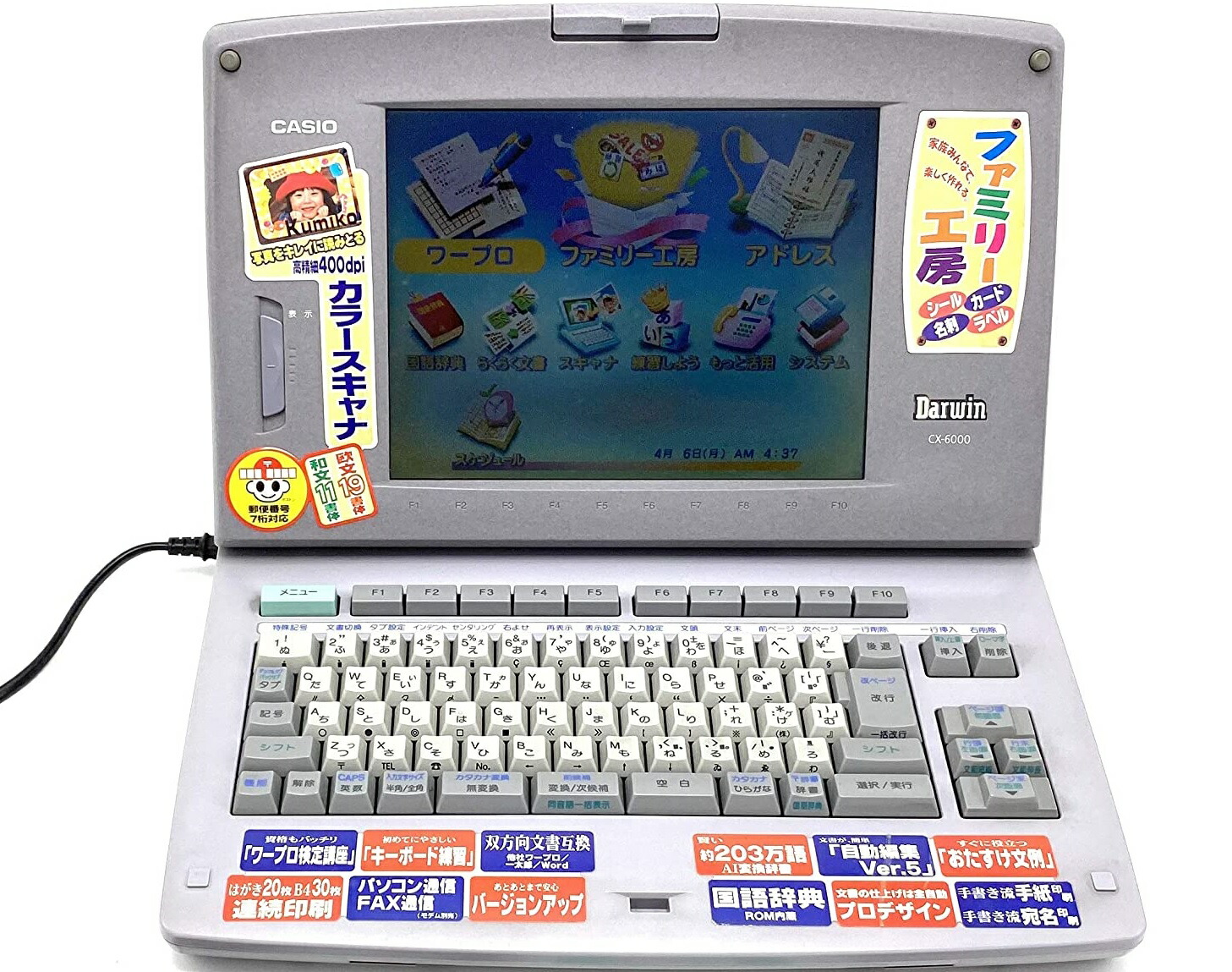 楽天市場】【中古】カシオ ワープロ Darwin CX-6000【90日保証