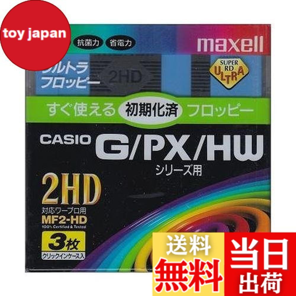 楽天市場】【送料無料】3.5インチ2HDフロッピーディスク3枚パック