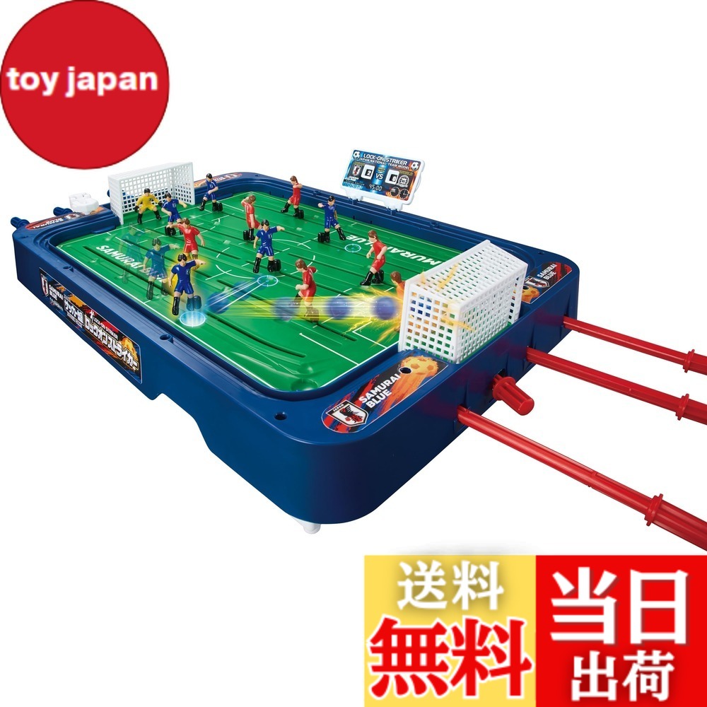 サッカー盤 エポック社」の人気商品一覧 | 安い商品を通販サイトから