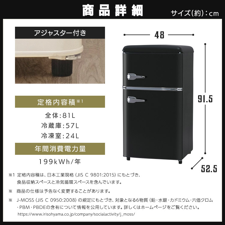 楽天市場】《10%OFF》冷蔵庫 小型 おしゃれ レトロ ひとり暮らし 81L