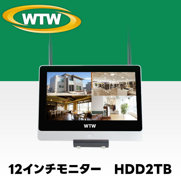 楽天市場】【標準☆2TB(1年半保証)】WTW 塚本無線 防犯カメラ