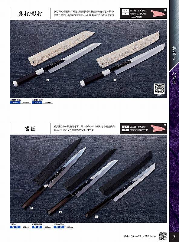 剣型柳刃 包丁」の人気商品一覧 | 安い商品を通販サイトから探す