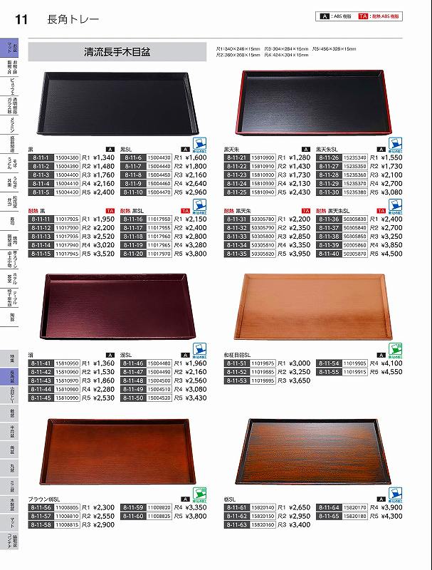 楽天市場】福井クラフト A）尺2清流長手木目盆 栃塗SL