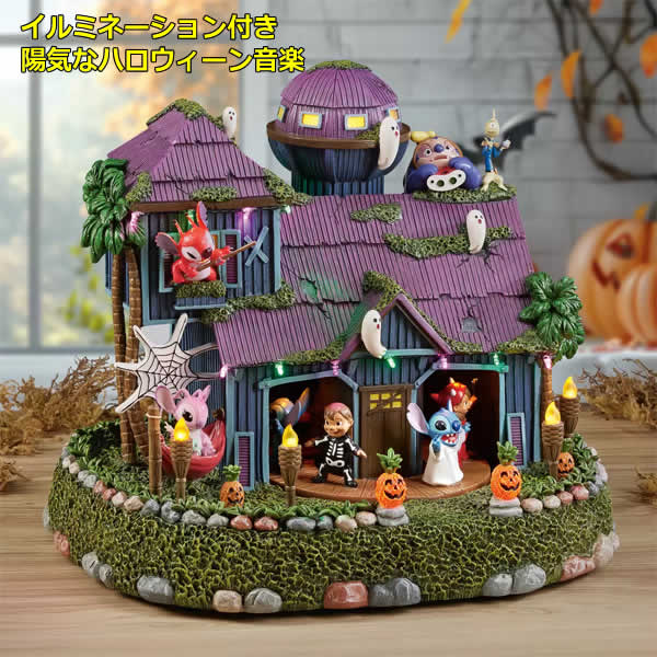 楽天市場】【送料無料】スティッチ ハロウィン ハウス ディスプレイ