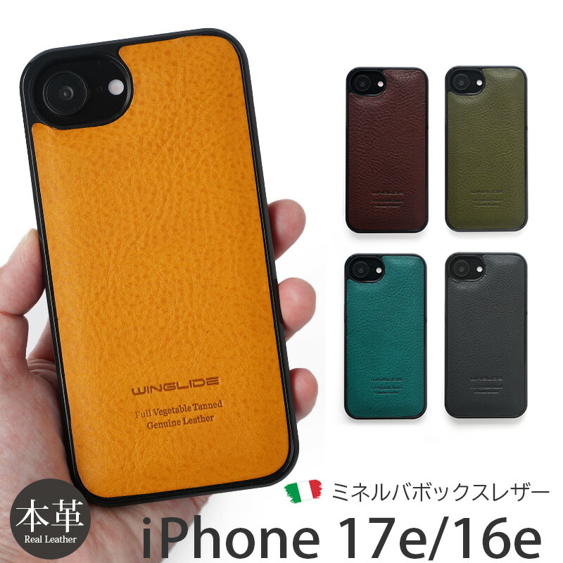楽天市場】iPhone 16e / 17e ケース 本革 イタリアンレザー ミネルバ