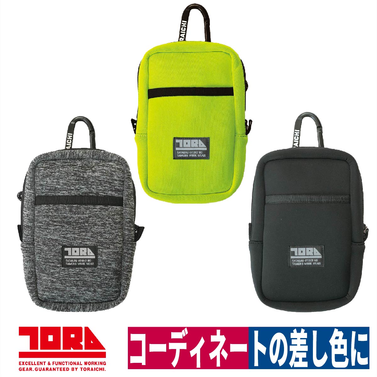 楽天市場】寅壱 収納ケース 小物入れ サコッシュ カラナビループ付き