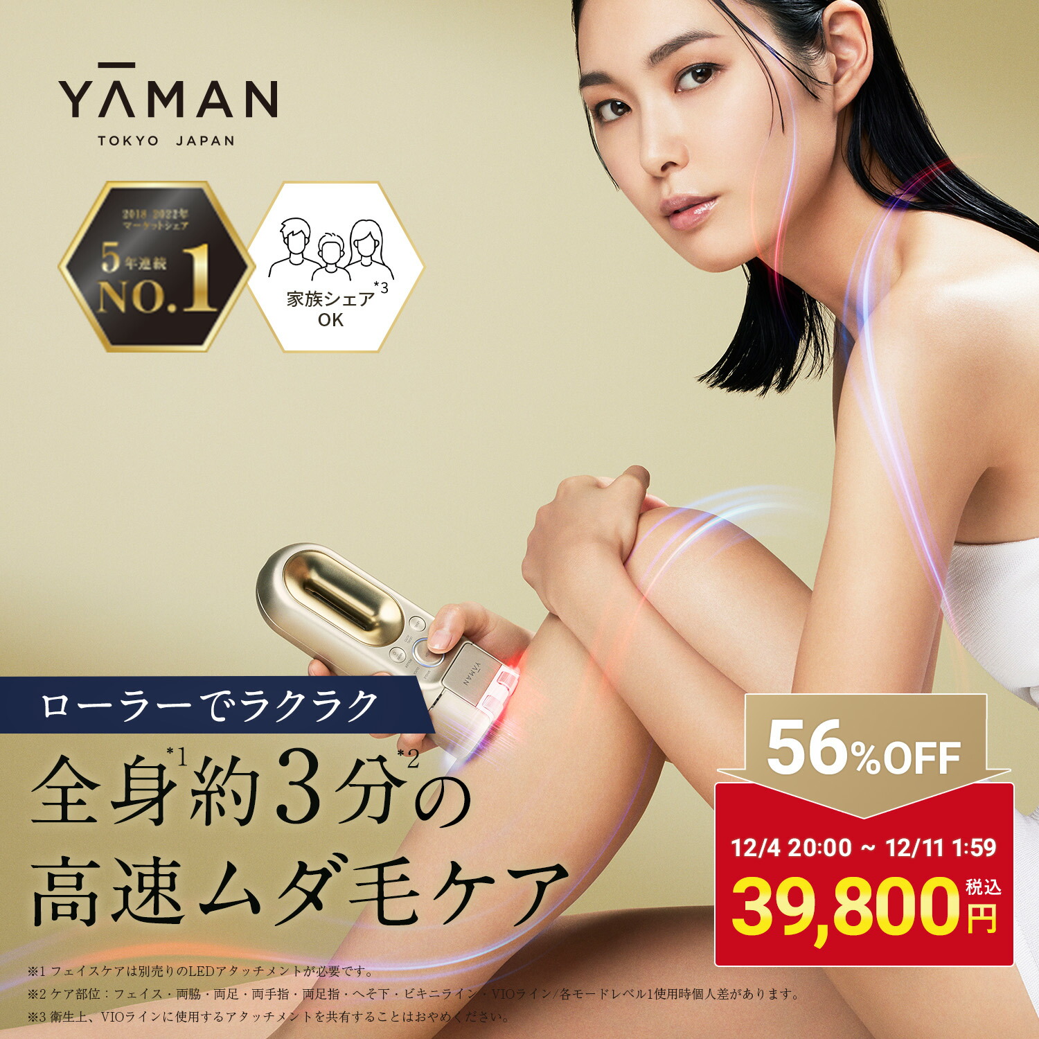 楽天市場】【56%オフ☆3/4 20:00から3/11 1:59まで】脱毛器・光美容器