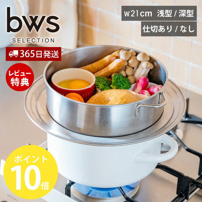 楽天市場】【365日出荷&当店限定特典付】すっきり暮らす ステンレス