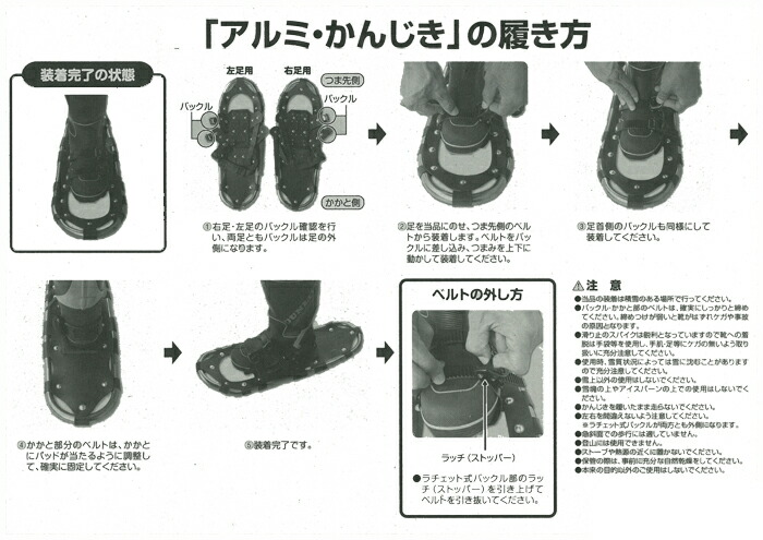 楽天市場】アルミかんじきM［M-53］アルミフレームでラクラク雪上歩行