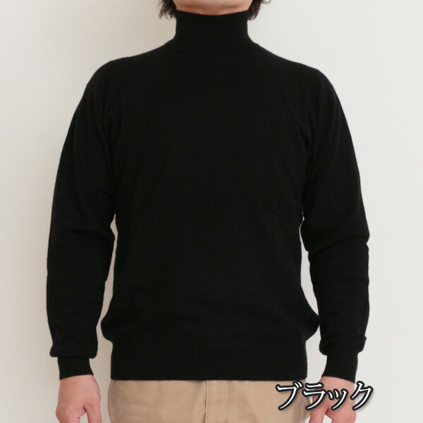 楽天市場】カシミヤ 100% タートルネック セーター ニット メンズ