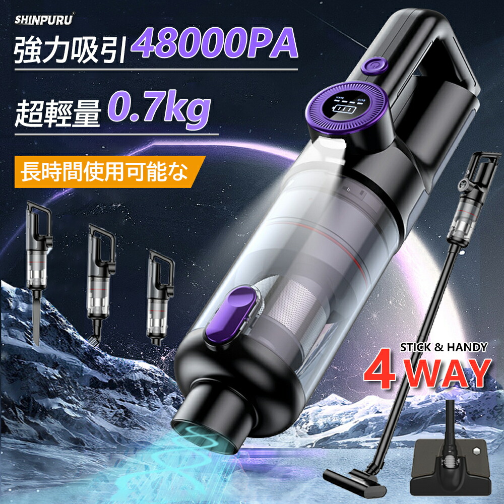 楽天市場】【スーパーSALE限定50%OFF】【楽天1位】掃除機 コードレス