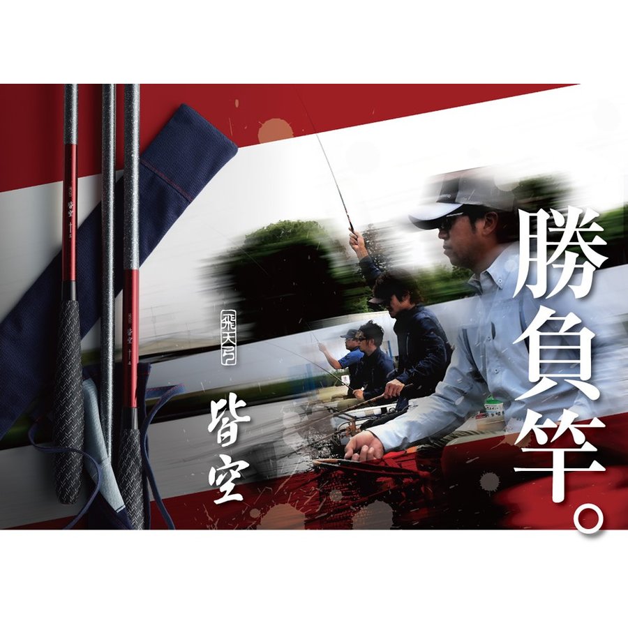 楽天市場】シマノ 飛天弓 皆空 9尺 /かいくう へら竿 : つり具の銭屋