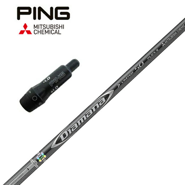 三菱ケミカル Diamana D-LIMITED 50 (ゴルフシャフト) 価格比較 - 価格.com