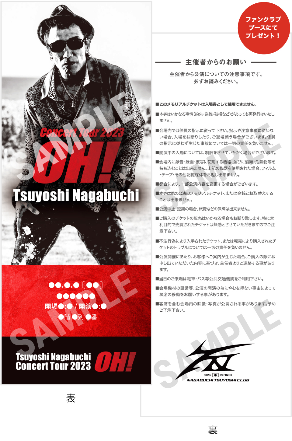 Tsuyoshi Nagabuchi Concert Tour 2023 OH !