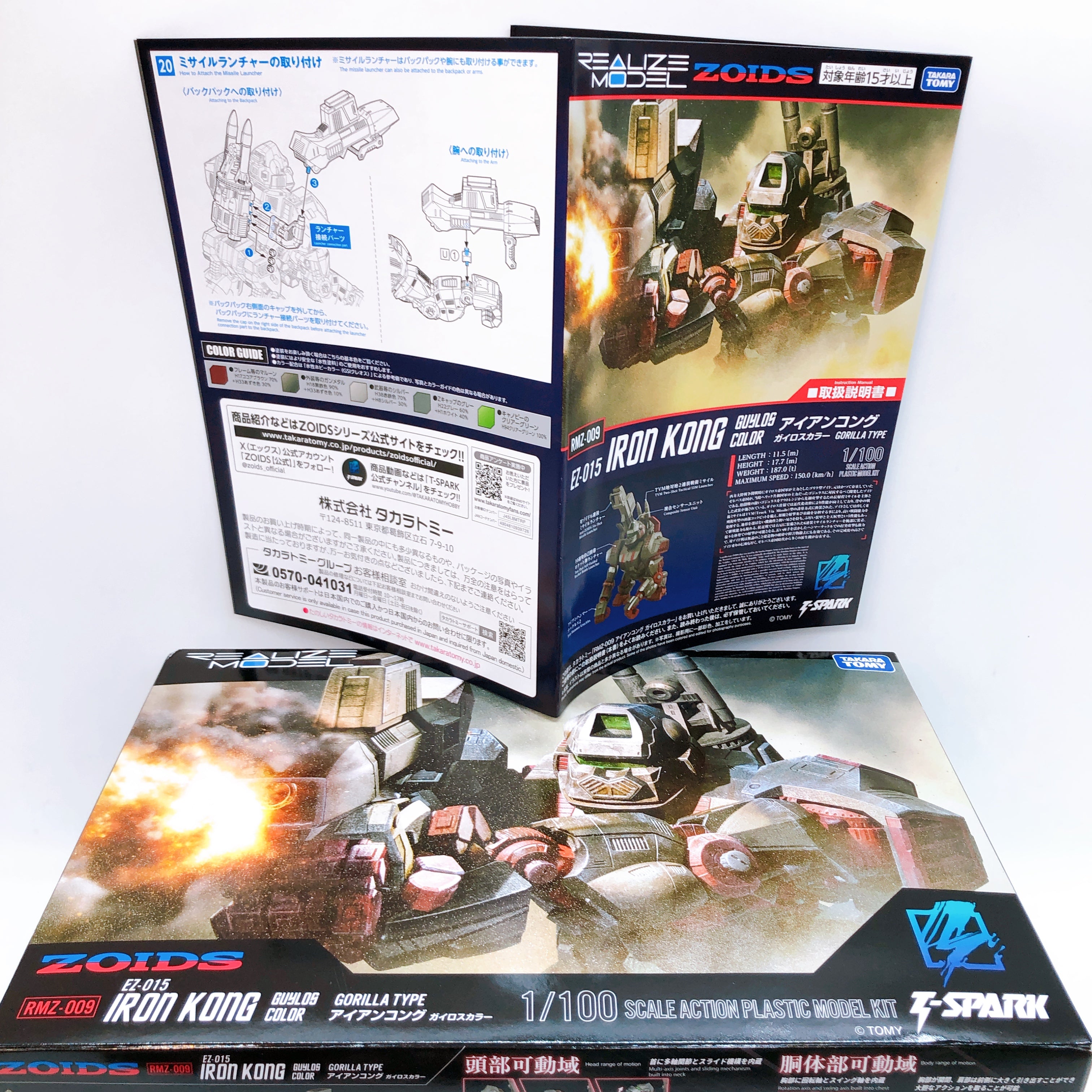 ZOIDS REALIZE MODEL Iron Kong Guylos Color 1/100 Kit TAKARA TOMY T-SPA
