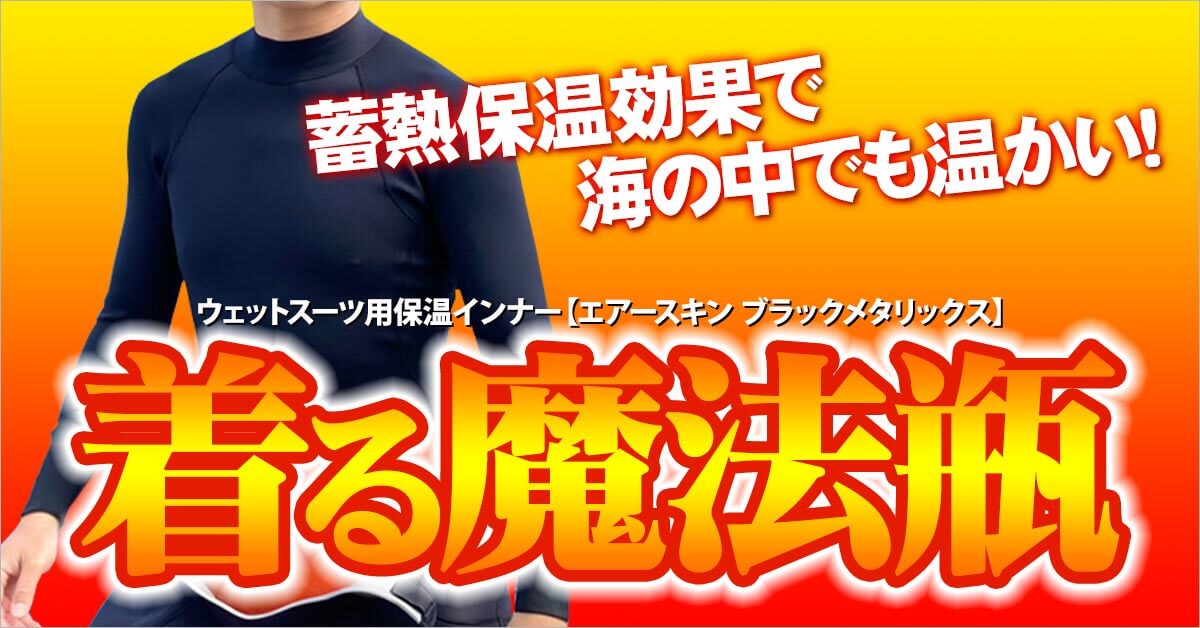 エアースキン ブラックメタリックス】ロングスリーブ 長袖 レディス S