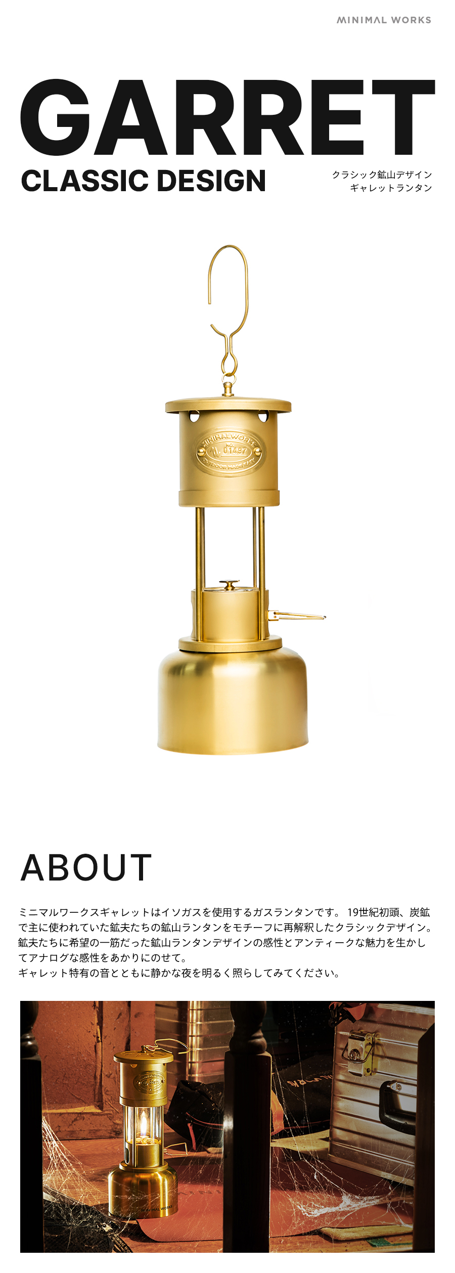 MINIMAL WORKS (ミニマルワークス) Garret Lantern ギャレットランタン