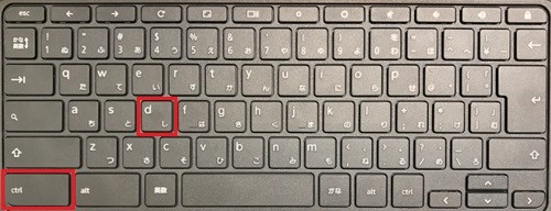 Chromebookを工場出荷時の状態にする方法(OS上からの初期化方法