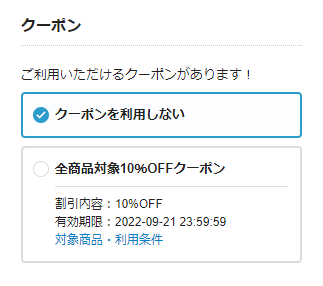 スタディングクーポン - スマホで学べるオンライン通信資格講座