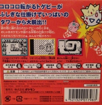 Togepi's Great Adventure - Pokémon Mini [JP] - VGCollect