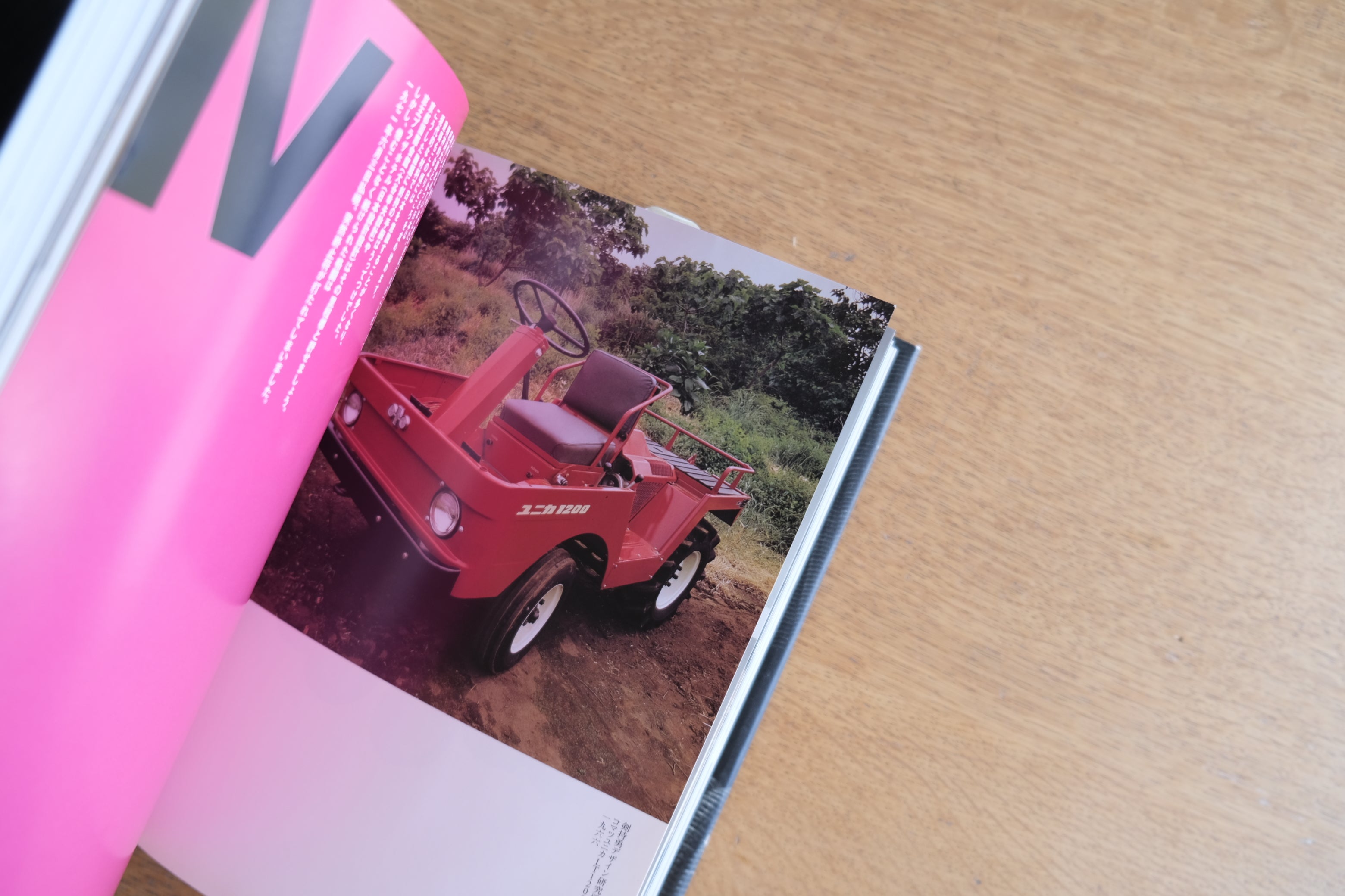 ジャパニーズ・モダン 剣持勇とその世界｜森仁史 編（2005年刊）