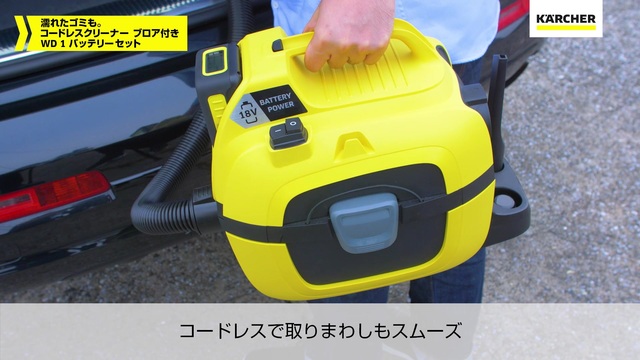 WD 1 バッテリーセット - バキュームクリーナー（家庭用掃除機