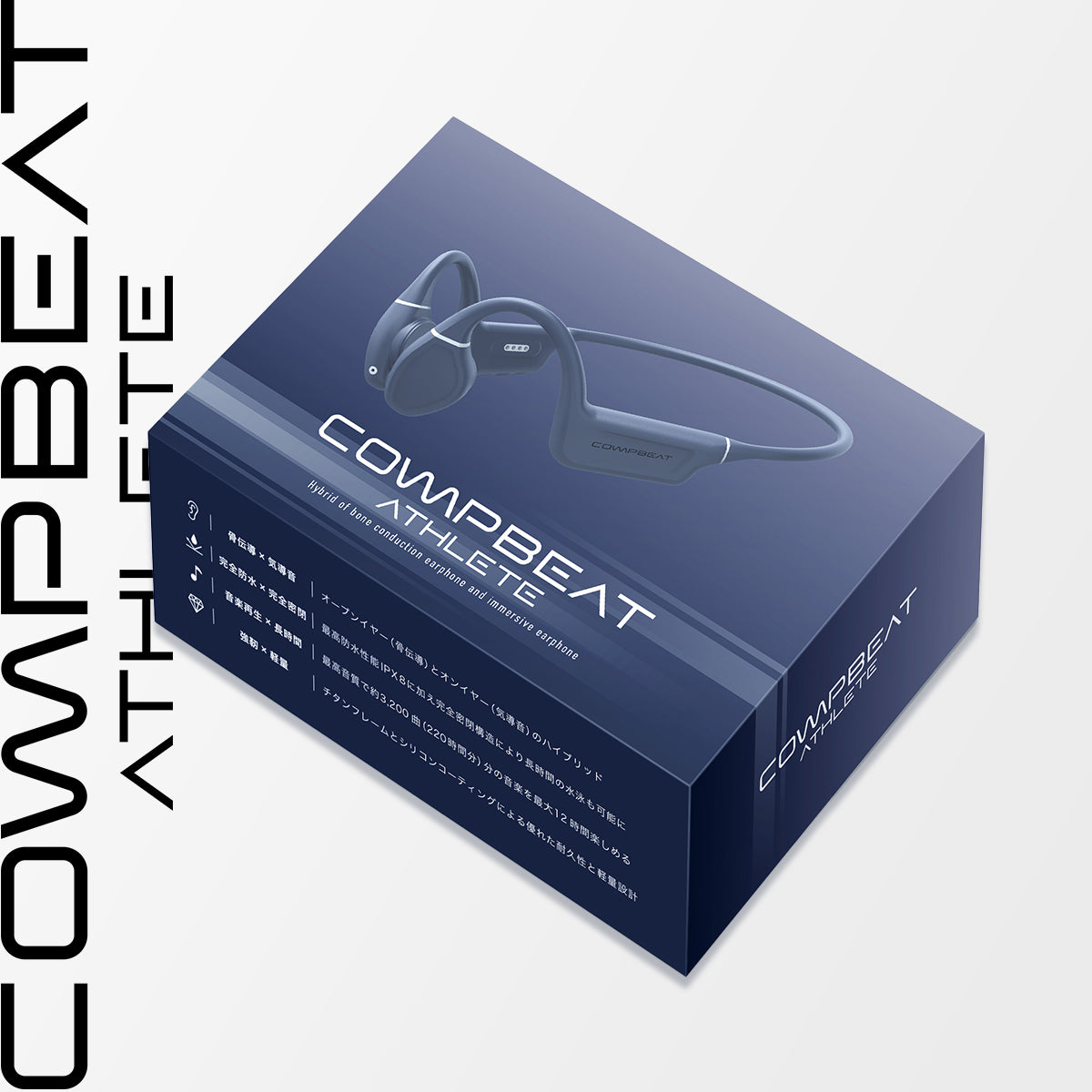 COMPBEAT ATHLETE 骨伝導イヤホン – COMPBEAT公式ストア