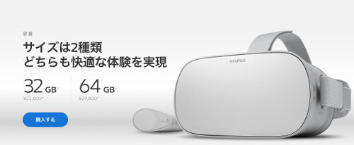 OculusGo情報まとめ！価格に対応アプリ、セットアップ方法まで