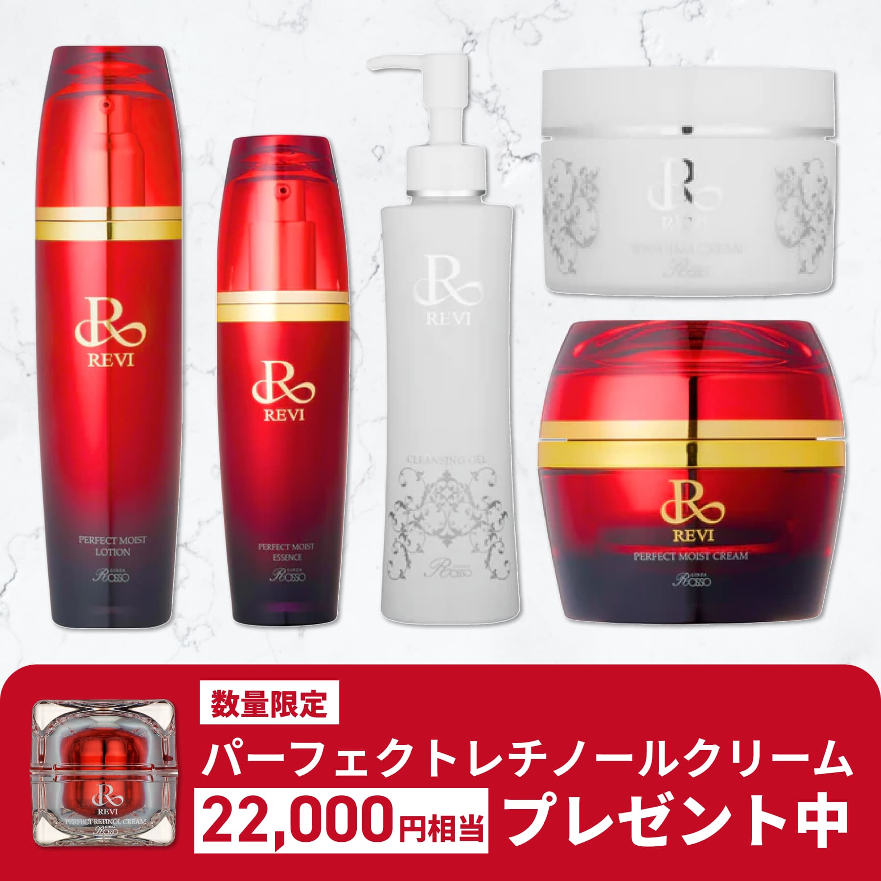 REVI パーフェクトモイストローション（化粧水） – REVI Online Shop