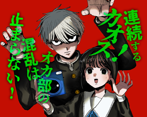 少年サンデー 2025年40号 | 少年サンデー