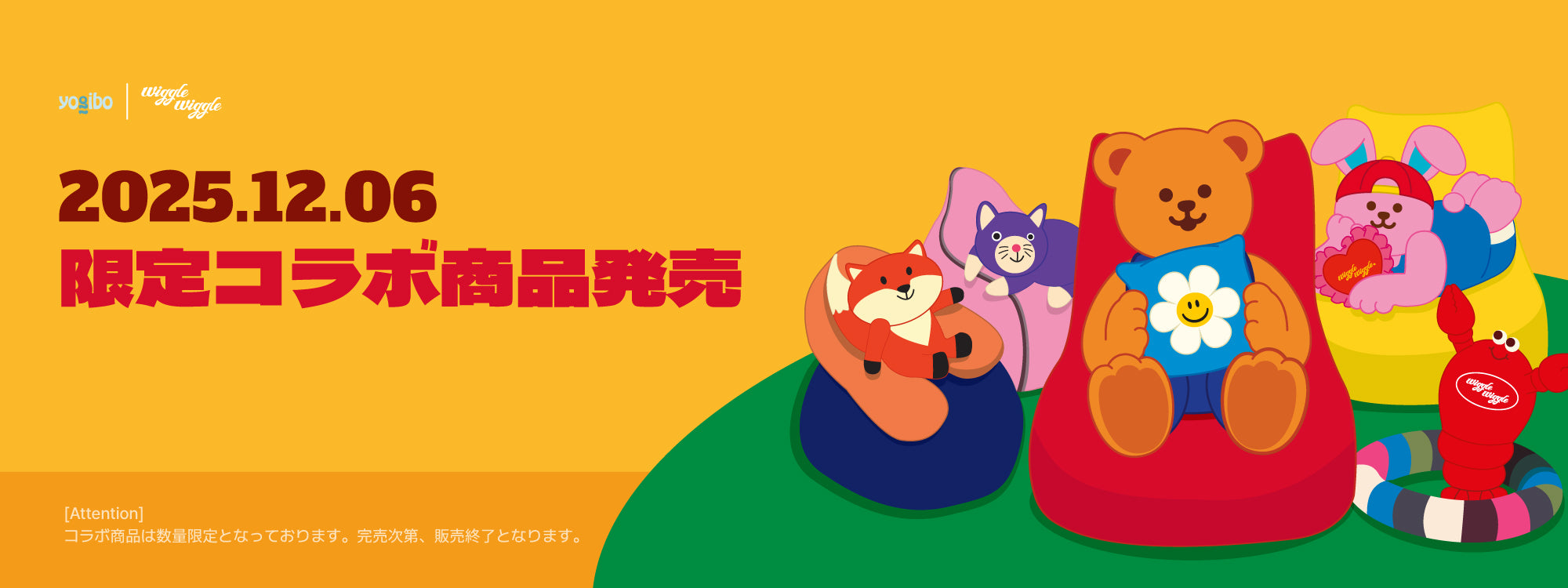 ウィグルウィグル日本公式オンラインストア