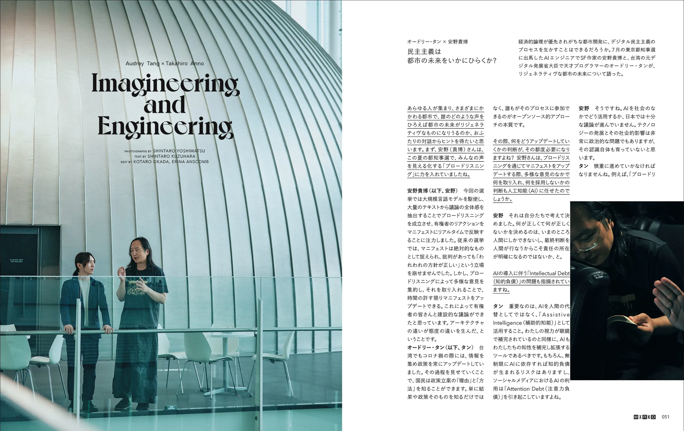 The Regenerative City 未来の都市は、何を再生するのか | WIRED.jp